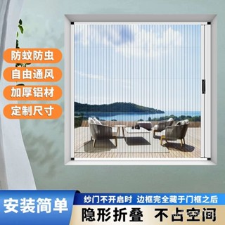 【臺灣熱賣♥】日夜兩用紗網蜂巢簾折疊式臥室防蚊蟲通風遮陽防風隔熱保暖免打孔