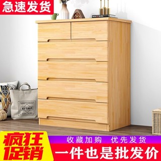 【時光家居】實木五鬥櫃臥室床頭櫃小戶型靠墻抽屜式儲物收納櫃客廳輕奢五鬥櫥