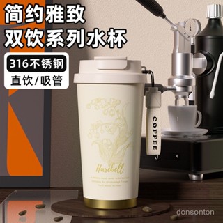 必備咖啡杯 臺灣熱銷🍀鈴蘭雙飲咖啡杯保溫杯製定女生高顔值316不銹鋼便攜帶吸管水杯子咖啡杯