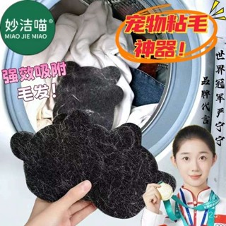 🛁居家好物洗衣機吸毛器粘毛清潔滾筒洗衣機神器過濾防濾除毛器貓毛粘毛神國際洗衣機棉絮過濾網 集毛器除毛屑器 過濾棉絮雜質