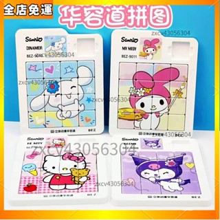 ✨限時特賣✨ 卡通系列益智華容道動漫磁吸滑塊拼圖小學生兒童玩具擺攤卡通玩具 📢兒童