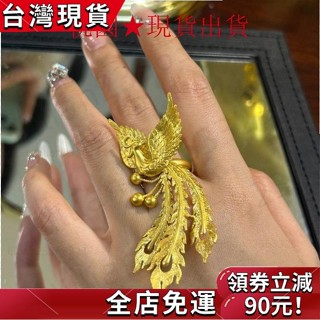 【爆款推薦】好運古法婚嫁戒指調節奢華鳳凰金色婚嫁造型
