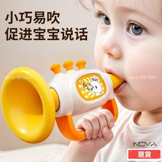 🍓Nova🍓兒童玩具 兒童小喇叭 小喇叭玩具 樂器玩具 商檢合格 聲音玩具 笛子玩具 嬰幼兒玩具 SAD6