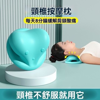 矯正頸椎按摩器 重力指壓頸部按摩枕 肩頸按摩器 頸部按摩器 肩頸修復枕 頭牽拉引器 按摩枕墊 頸椎矯正器