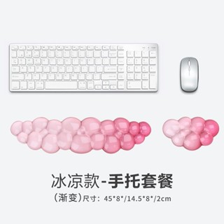 護腕滑鼠墊 鍵盤手託 手託墊 矽膠滑鼠墊 護腕漸變矽膠鍵盤手託電腦辦公打字護手腕加厚手枕透明 7M9D