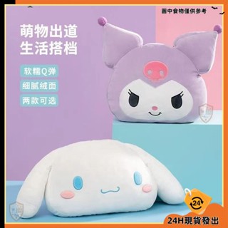 【臺灣發貨】三麗鷗抱枕 大耳狗 庫洛米 美樂蒂 布丁狗抱枕 三麗鷗彈力超柔公仔 女生睡覺趴睡枕 超軟可愛