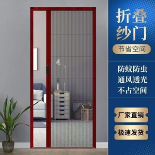 隱形折疊紗門紗窗推拉伸縮防蚊蟲鋁閤金低軌家用自裝式門簾免打孔