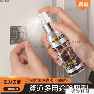 臺灣出貨24h殘膠去除劑 3m除膠劑 除膠噴霧 玻璃除膠劑 貼紙除膠劑黏膠去除劑汽車除膠劑 去膠劑 貼紙去除劑 去除標籤