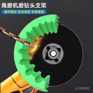 💯【桃園有貨】💯角磨機磨鑽器 鑽頭研磨器 鑽頭研磨器 角磨機磨鑽器 鑽頭2-12mm研磨器 鑽頭研磨打磨具 鑽頭修 OZ