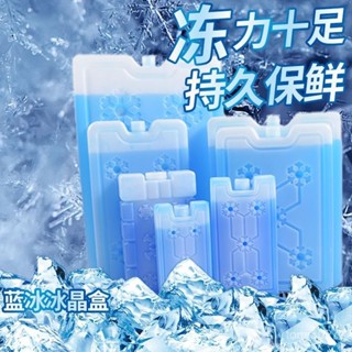 長效保冷磚 保冷劑 冰磚 冰塊 冷媒 冰寶 保冰 保冰磚 保冰劑 保冷磚 冰盒 釣魚 露營 EGIC