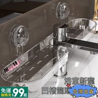 {全店免運}吸盤洗漱臺置物架壁掛免打孔衛生間浴室鏡前洗手池吸盤收納置物架ggg05