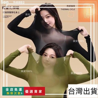 臺灣出貨🔥🎈🎈 37度恆溫超薄熱保暖內衣女士秋衣秋褲套裝熱能肌底美膚衣打底衫 冬保暖衣 保暖服 可內穿居家服