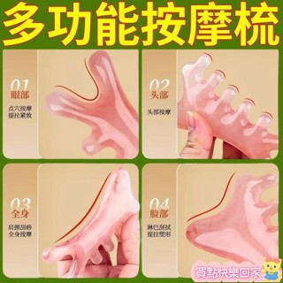 🔥新鋪免運🔥四閤一按摩梳子樹脂多功能頭皮按摩頭部頭療疏通經絡神器臉部眼部 5NNE