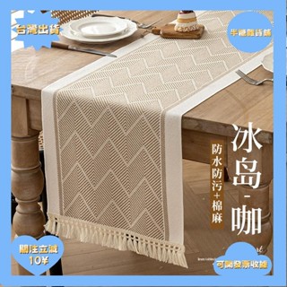 桃園出貨+免運棉麻加厚防水桌旗 北歐風長條桌巾 鞋櫃邊櫃蓋巾 電視櫃蓋布 長方形隔熱墊 桌墊 餐桌裝飾桌巾 節日裝飾桌布