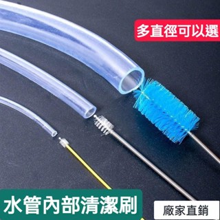 臺灣出貨💕清洗水管神器 水管內部清潔刷 清洗管子 管道毛刷子 加長魚缸管刷 水管疏通棒 水管疏通 通水管 疏通器