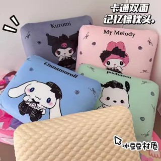 卡通可愛美樂蒂夏季冰豆豆記憶棉雙面兒童枕頭學生午睡枕趴睡枕