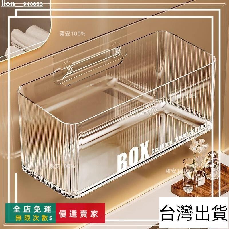 台灣出貨🔥懸掛式收納桶 壁掛式收納盒31人好評衛生間置物架免打孔壁掛式亞克力浴室廁所洗手間洗漱掛墻收納架 掛籃紙簍