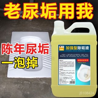 💖 限時下殺 大容量2500ml 廁所頑固尿垢強力溶解劑 馬桶除垢劑 浴室洗瓷磚泥水銹清潔劑 非草痠 KKPM