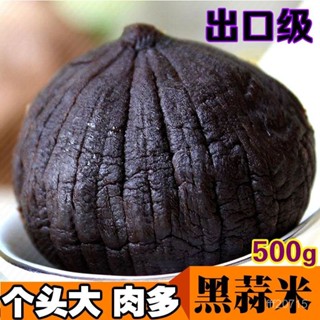 臺灣出貨 黑蒜頭出貨去精品獨頭 黑大蒜髮酵黑蒜黑蒜 臺灣 去皮米獨頭黑蒜剝皮無皮黑蒜獨頭蒜 零食皮款