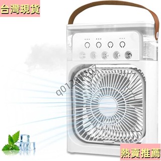 【臺灣出貨】5孔噴霧風扇臺式usb加濕器冷卻空調,迷你便攜式