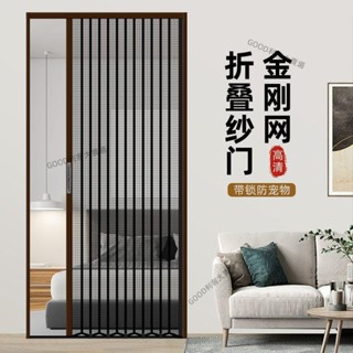 【客製化】加厚通用免打孔金剛網折疊帶鎖推拉防蚊蟲防寵物防盜鋁合金紗門簾帶鎖紗門有鎖紗窗