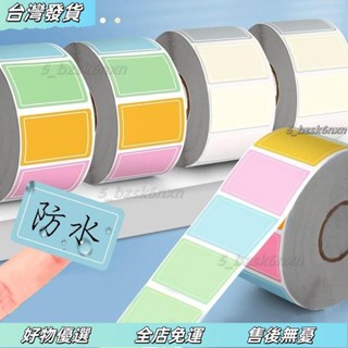 ❤臺灣發貨❤彩色標籤貼 防水 不殘膠 不留痕便利貼 索引標籤 不幹膠紙 分類貼紙 可書寫 標示貼紙 姓名貼 標簽貼紙防水