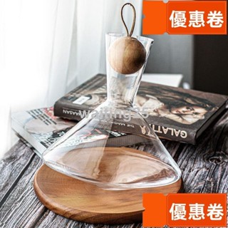 全網最低 熱賣 醒酒器 紅酒醒酒器 醒酒工具 威士忌醒酒器 水晶醒酒器 輕奢醒酒器 【680人收藏】紅酒醒酒器不倒翁水晶