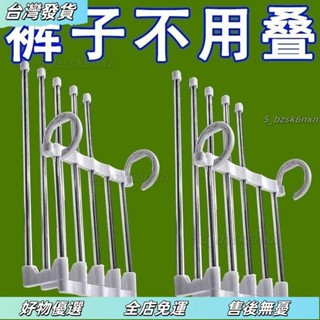 ❤臺灣發貨❤魔術褲架 多功能折疊褲架 褲夾 衣櫥收納 魔術褲架 衣架 衣櫃收納 褲子收納架 折疊衣架 收納架 衣褲架 掛