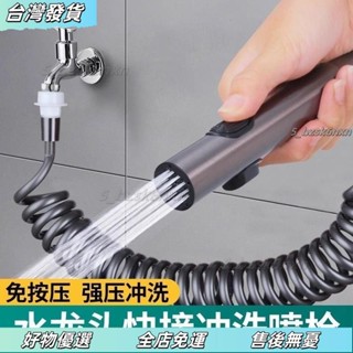 ❤臺灣發貨❤免按壓衝洗陽噴槍快接洗衣機水龍頭延伸器加長可伸縮延長管噴槍衛生間衝洗 GC6A