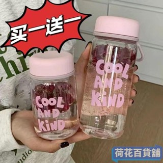 熱銷✨買一送一塑膠水壺 ins簡約高顏值水壺 便攜水壺 2024小眾爆款 可愛水壺 學生水壺 大容量水壺 運動水壺 水杯
