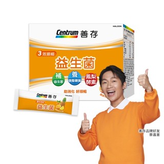 善存 3效順暢益生菌粉末顆粒 40包 1盒/2盒 7種益生菌：幫助維持消化道機能使排便順暢