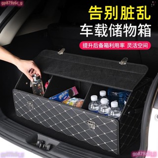 汽車後備箱收納箱 收納盒車載儲物箱 車內裝飾用品大全實用整理置物