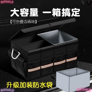汽車後備箱 儲物箱 車載收納盒 尾箱整理箱 裝飾用品大全實用收納箱