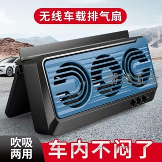 滿290出貨太陽能車載排風扇/降溫神器 汽車排風扇 車用風扇 排氣扇 車內降溫風扇 排熱換氣扇 汽車