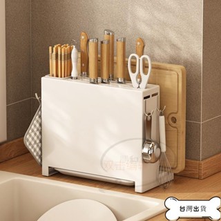 [勝和出品] 廚房置物架小型刀架臺面多功能刀砧一體架壁掛式免打孔刀筷收納架居家生活日用品抖音同款小紅書同款