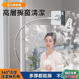 【閃購熱銷】擦玻璃神器家用高層外窗仿人臂弧形玻璃颳水器雙麵擦窗清潔工具 高樓擦窗神器 擦玻璃神器 洗窗戶神