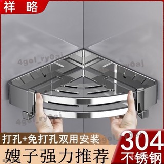 304不銹鋼浴室置物架三角架浴室角架洗澡間置物架壁掛衛浴三角籃