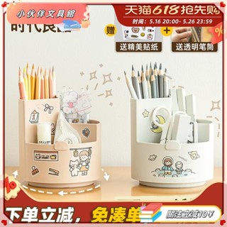 💫Z桃園+發票💫時代良品旋轉筆筒收納盒創意時尚可愛學生兒童女孩辦公室大容量案頭ins日系盒筒筆收納女生男孩多功能筆桶