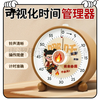 超高CP值 定時器 提醒器 倒數計時器 計時器 視覺化卡皮巴拉計時器 兒童小學生自律神器 學習專用管理器 鬧鍾