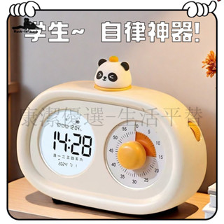 超高CP值 定時器 提醒器 倒數計時器 計時器 視覺化計時器 時間管理 小學生自律神器 兒童學習專用 鬧鍾提醒 定時器