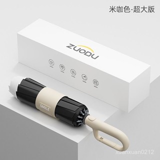 🔥桃園出貨可開發票🔥左都環扣全自動晴雨傘加大遮陽加固防曬加厚反嚮折疊紫外綫兩用 UEJF