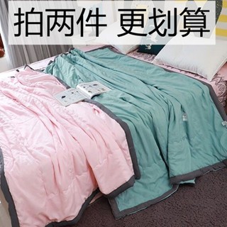 限時折扣🔥【新上架 】空調被 薄被 夏天涼被 水洗棉空調被夏涼被子學生宿舍單人雙人可機洗夏季薄款大人灰色夏
