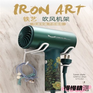 😘桃園出貨😘 免運 吹風機收納架 吹風機置物架 吹風機架 浴室置物架 壁掛式吹風機支架 吹風機收納架 吹風機無痕