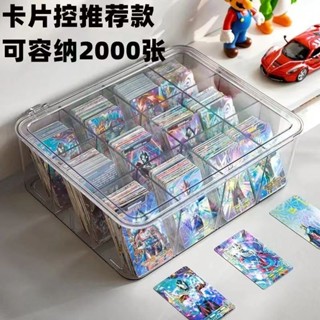 卡牌卡片收納盒 吧唧收納盒 積分卡儲存盒 奧特曼遊戲王卡盒 小卡名片字卡盒子 兒童收納盒 雜物收納盒 透明防塵盒 卡片盒