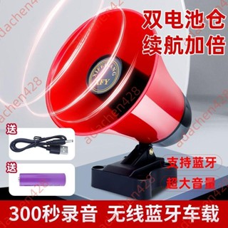 爆促#戶外車載擴音高音喇叭充電宣傳叫賣機錄音喊話揚聲器擺地攤