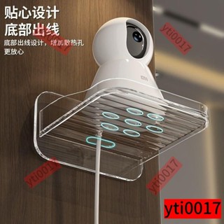 .攝影機置物架 壁掛置物架 免打孔置物架 無痕貼監視器架 小米監視器支架 小米雲臺攝影機置物架 路由器架監控支