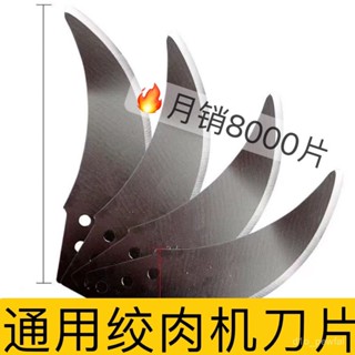 🔥桃園出貨-【店鋪熱銷】絞機刀片家用多功能電動料理機小型攪拌辣椒碎菜蒜泥器原廠配件