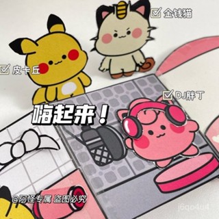 ✨️限時下殺✨️ 卡通爆款寶可夢安靜書可愛捏捏樂兒童益智解壓玩具書手工DIY創意