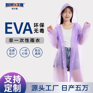 【限時促銷臺灣熱銷】一次性雨衣超長超厚成人旅行便攜EVA一件式鬥篷雨披防暴雨