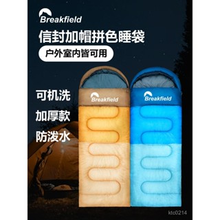 [限時折扣 臺灣熱賣]北夫Breakfield戶外室內睡袋防水加厚棉睡袋拚色信封成人連帽睡袋